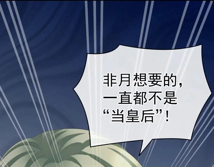 第147话 这辈子只能是她28