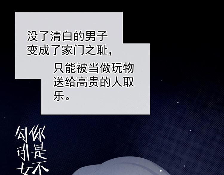 第128话 是谁夺你清白？100