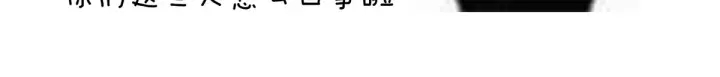 第174话 谁都能爬上你的床？134