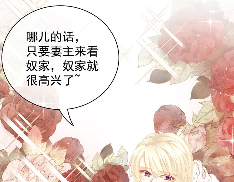 第96话 被窝暖好了！71