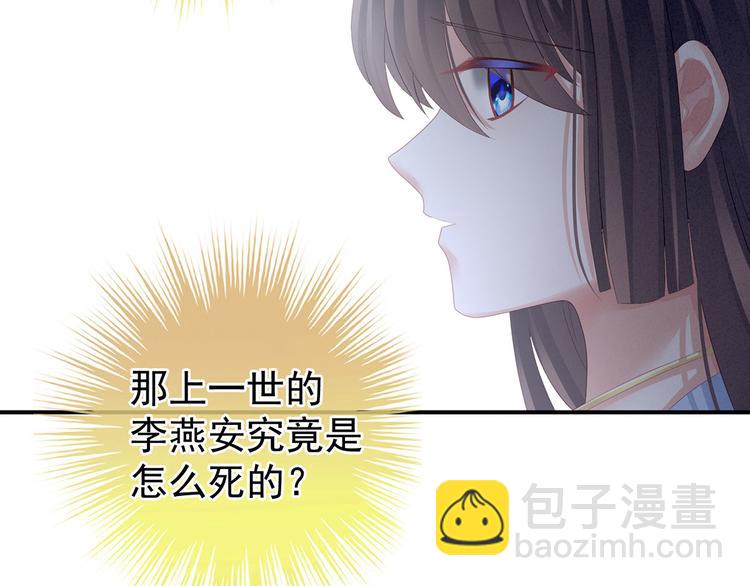 第122话 正宫驸马找上门29