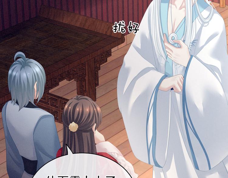 第119话 你竟然这么？！70