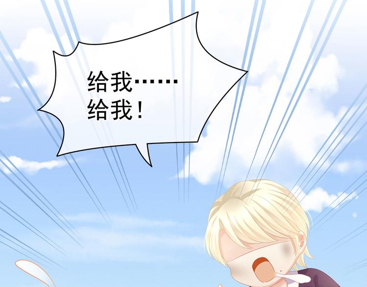 第104话 好好哄他~106