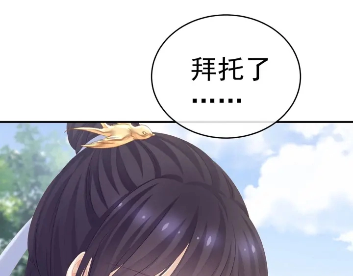 第170话 初吻是奶香味的133
