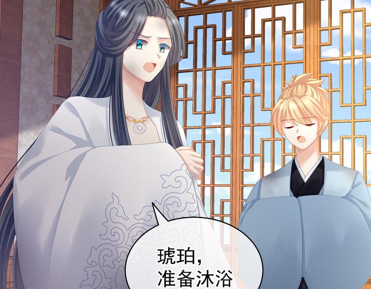 第101话 娶他！138