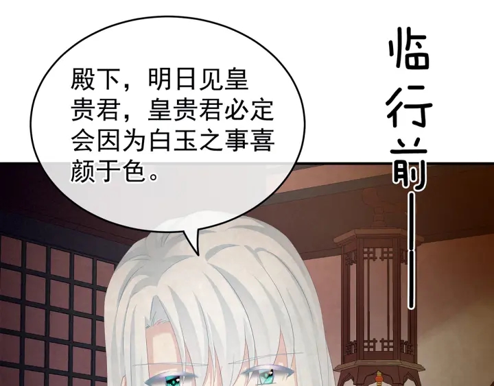第135话 刁难15