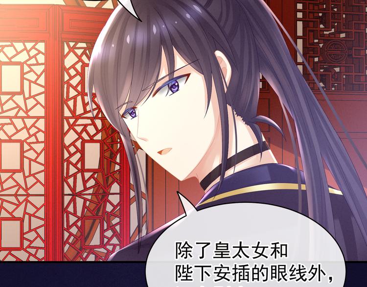 第30话 兄弟们不要争了68