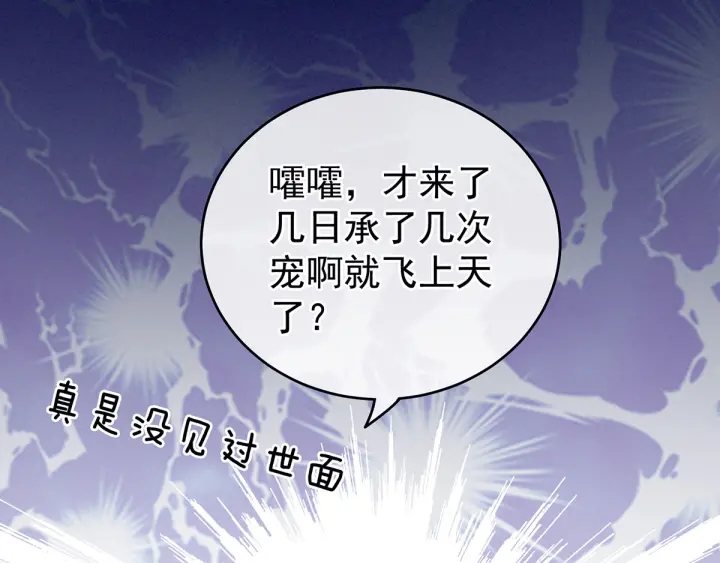 第152话 你偷窥我洗澡！68