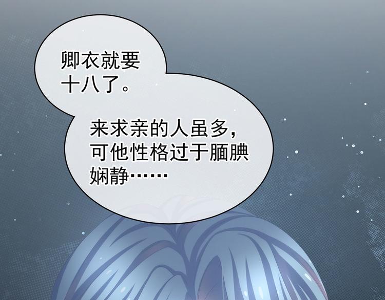 第89话 蓝家小公子57