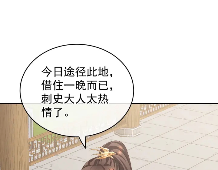 第174话 谁都能爬上你的床？15