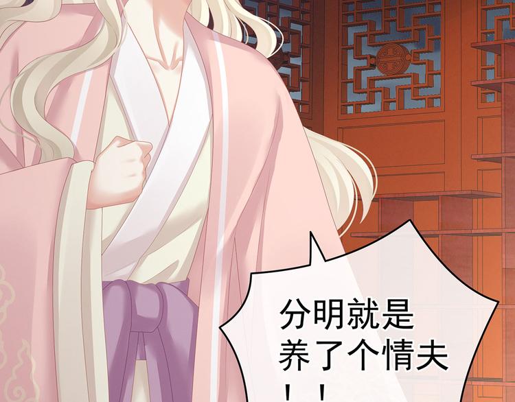 第132话 狐狸精！81