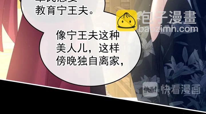 第200话 宁王大婚17