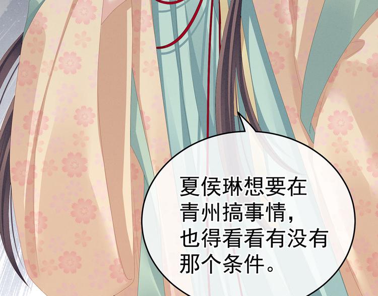 第111话 我男人够多了！83