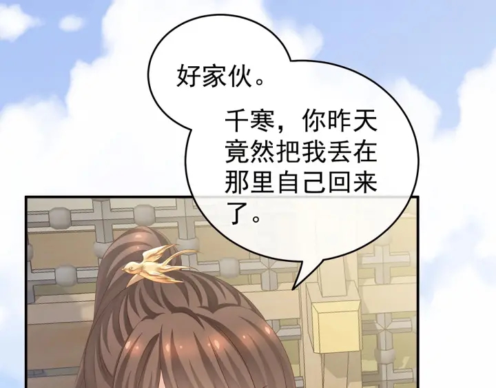 第176话 被我趁虚而入8