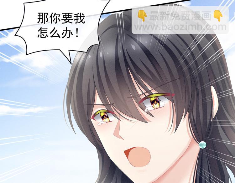 第101话 娶他！54