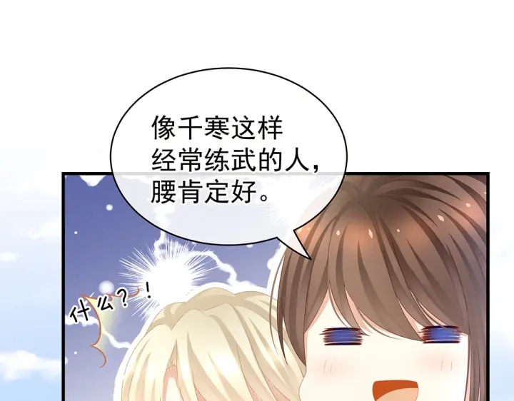 第61话 伺候我沐浴6