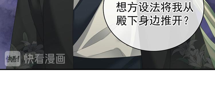 第123话 我才是她的正夫！18
