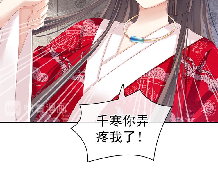 第126话 不听话就弄痛你46