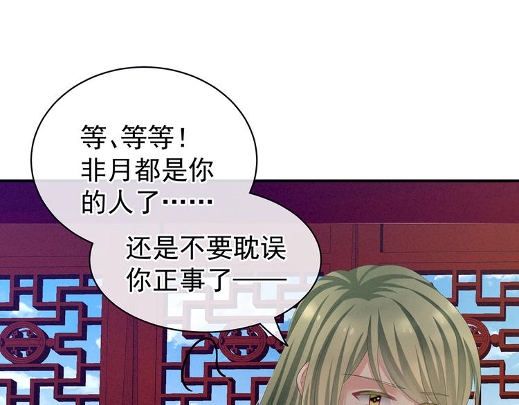 第79话 男人的嫁妆5