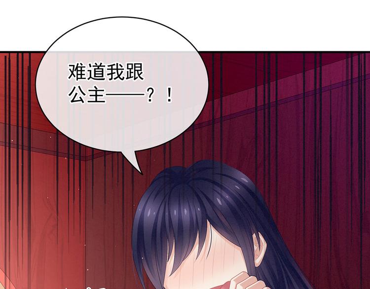 第94话 第一次？72