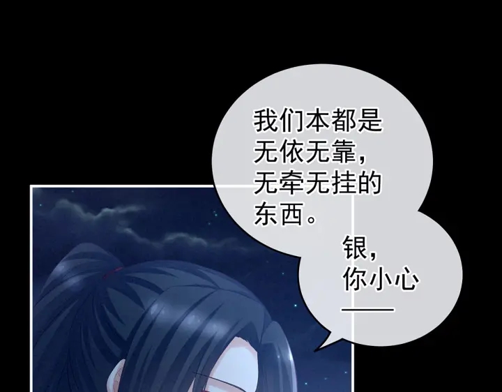 第205话 她不是我的妻主108