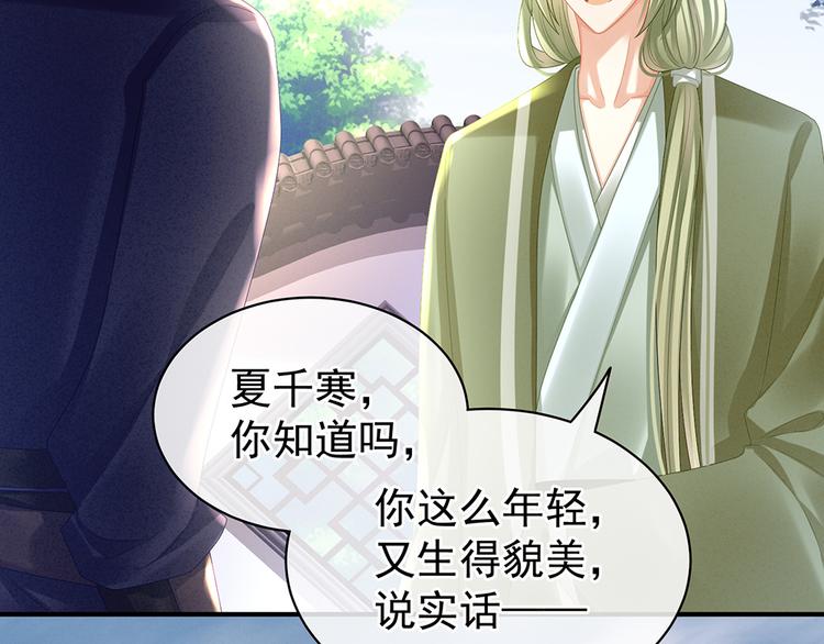 第35话 男人间的事情45