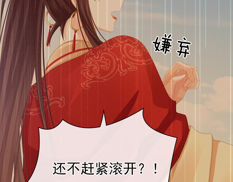 第45话 你们的结合是命中注定9