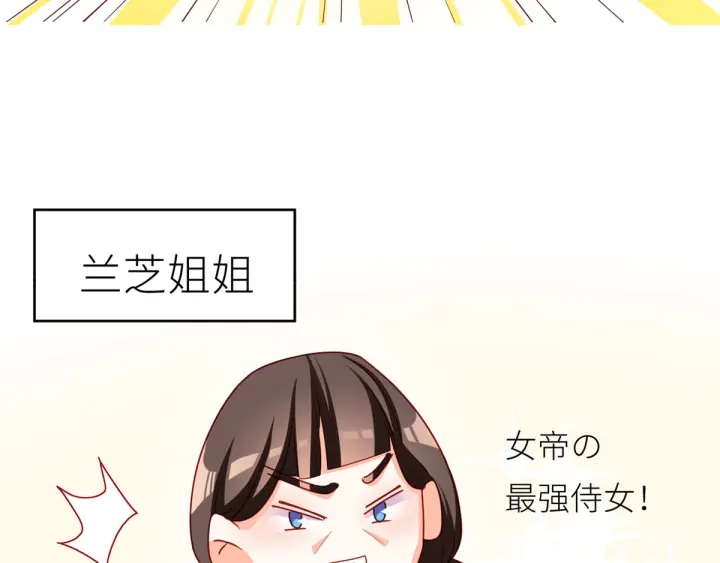 第152话 你偷窥我洗澡！134