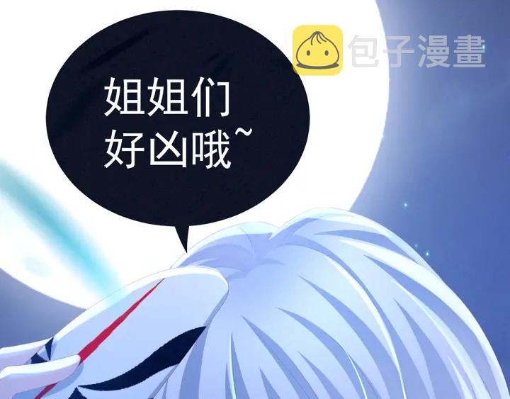 第165话 姐姐们好凶62