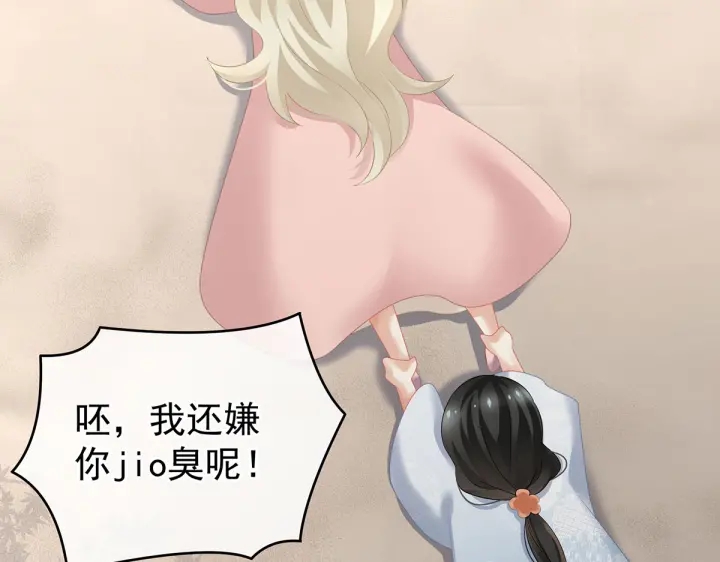 第204话 姐夫别看了38