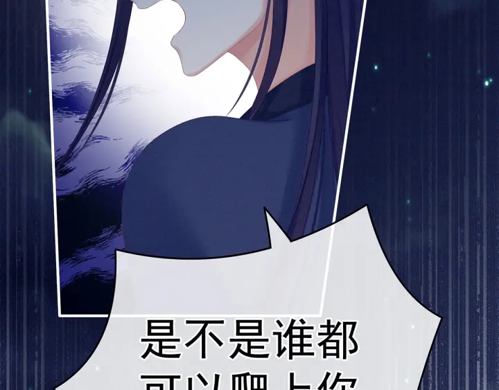 第174话 谁都能爬上你的床？118