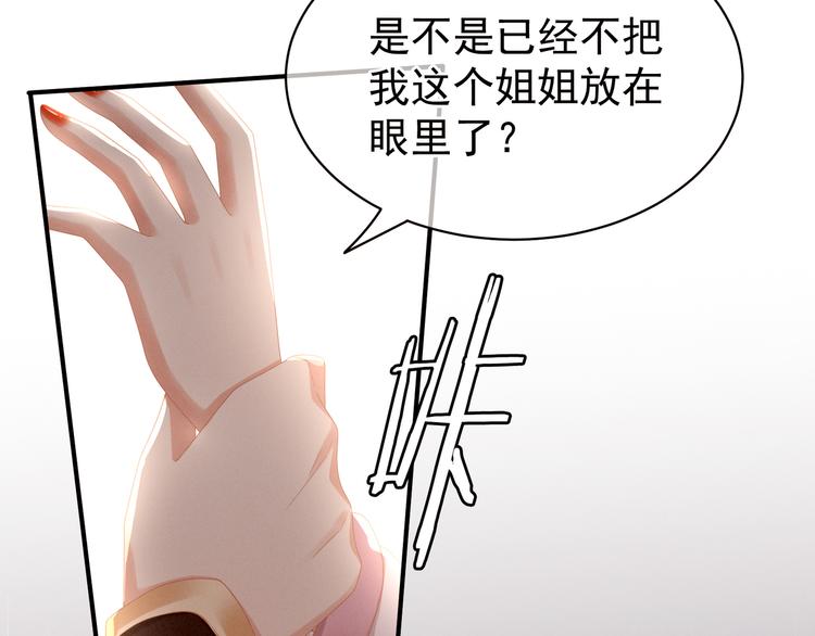 第6话 小美人儿你叫啊！56