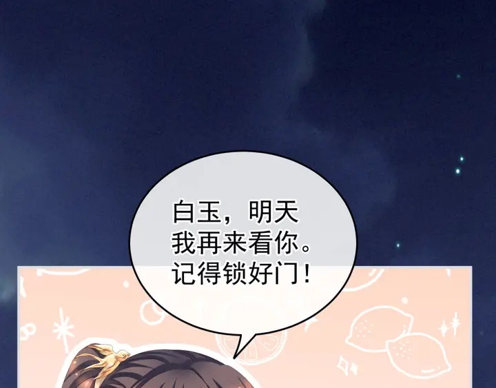 第133话 你是个废物101