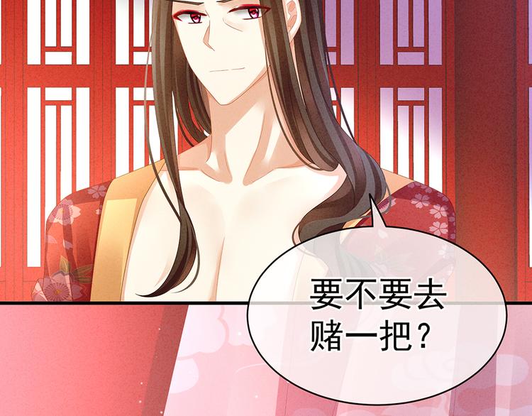 第41话 我要做皇后！69