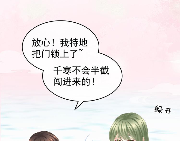 第137话 鸳鸯浴21