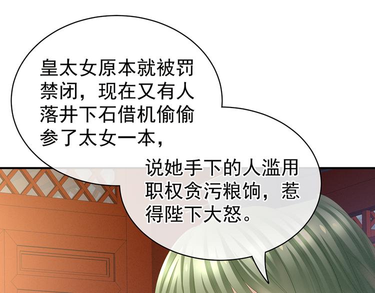 第36话 办正事9