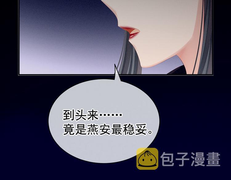 第67话 他已经是我的人了75