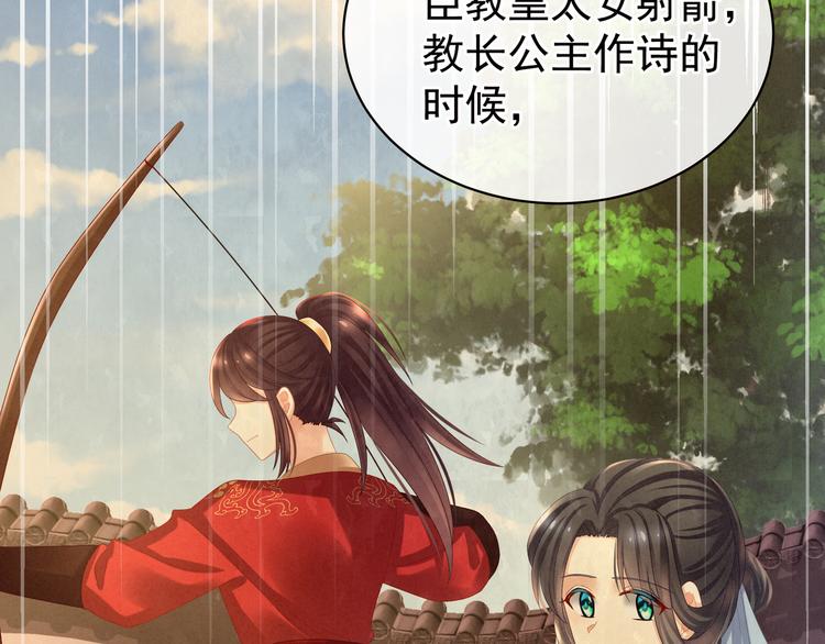 第33话 住手不要啊19