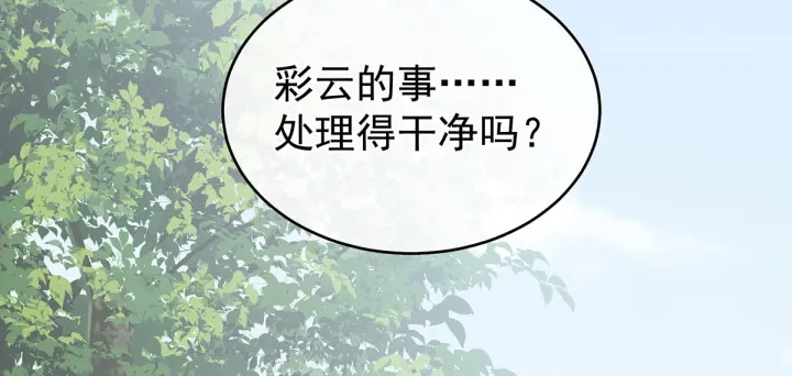 第170话 初吻是奶香味的30