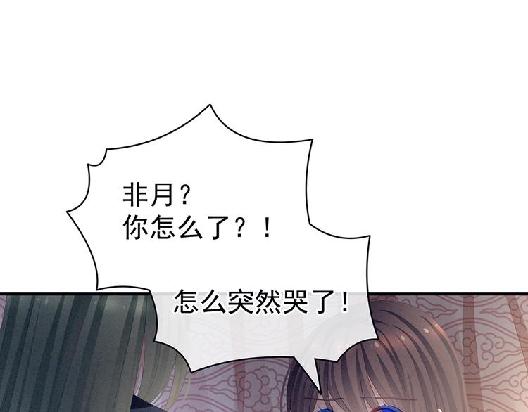 第69话 夫君吃醋了46