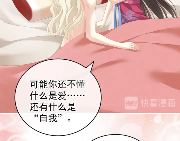 第212话 喜欢昭儿主动吗？97