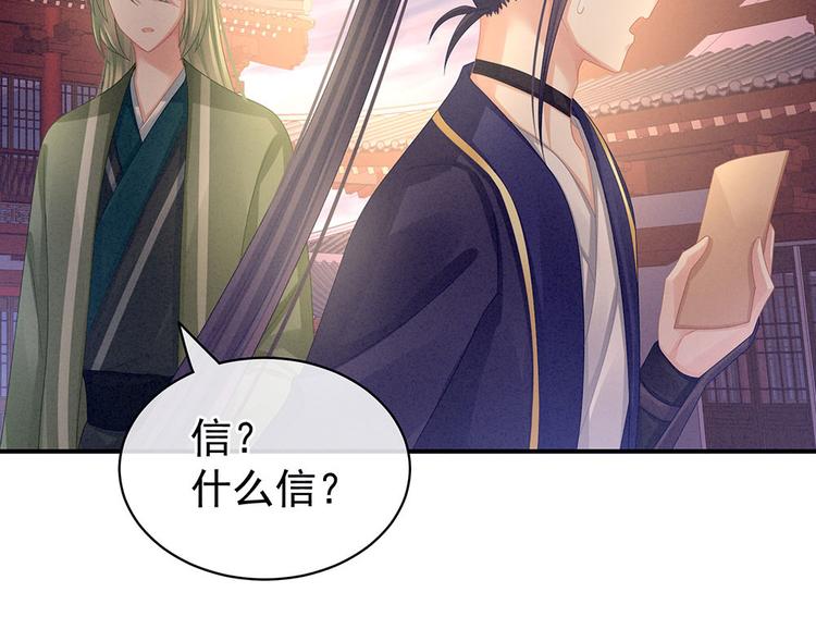 第57话 心机深重的夏侯驸马77