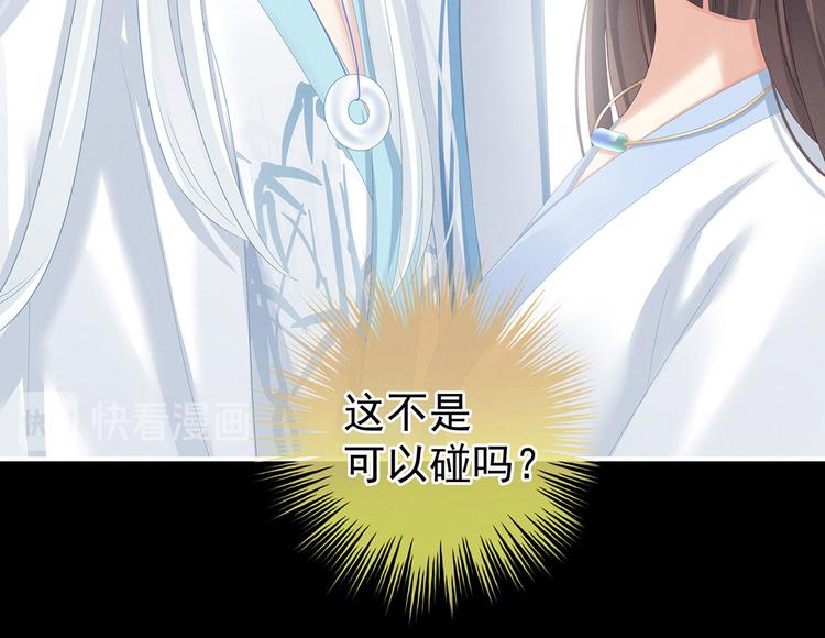 第120话 很想蹂躏97