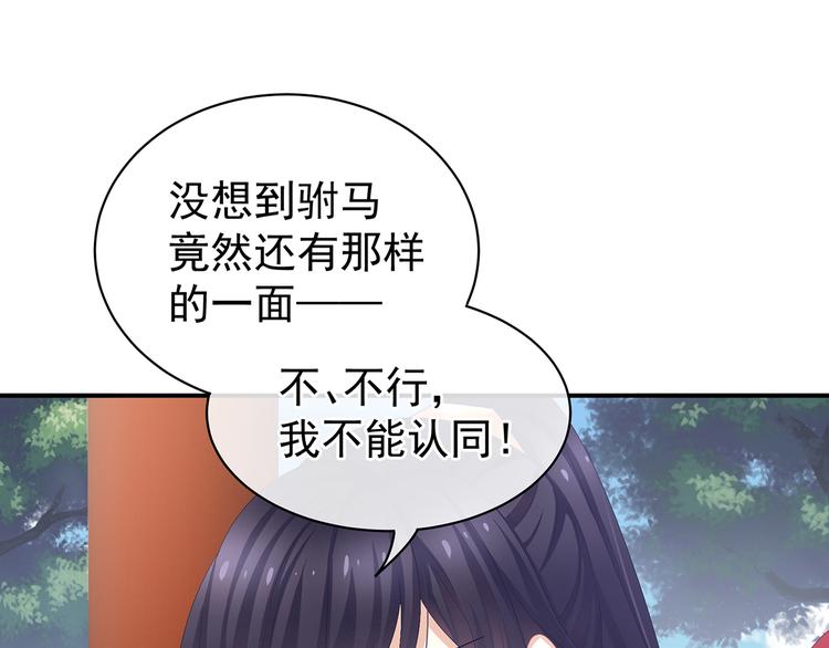 第79话 男人的嫁妆72