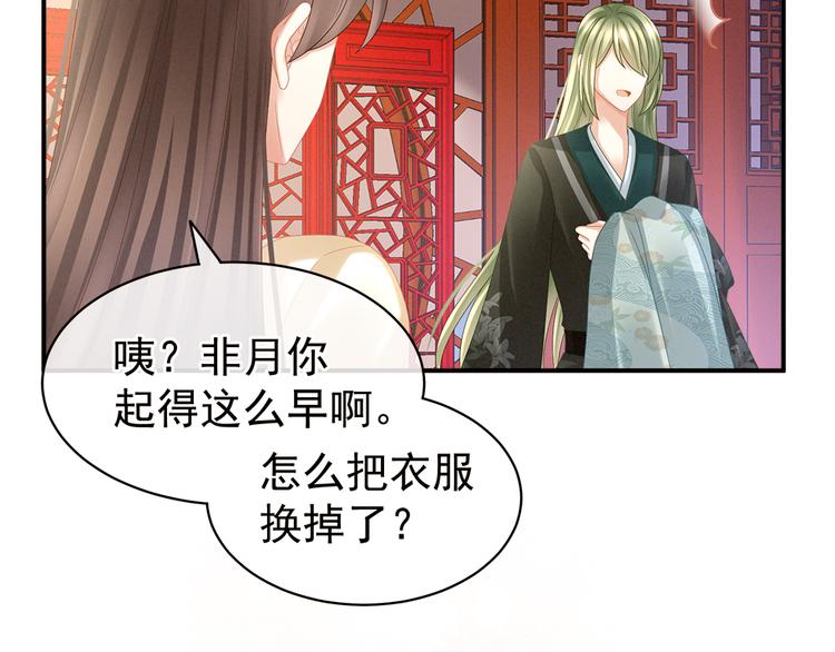 第38话 夫君5