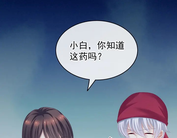 第207话 下药19
