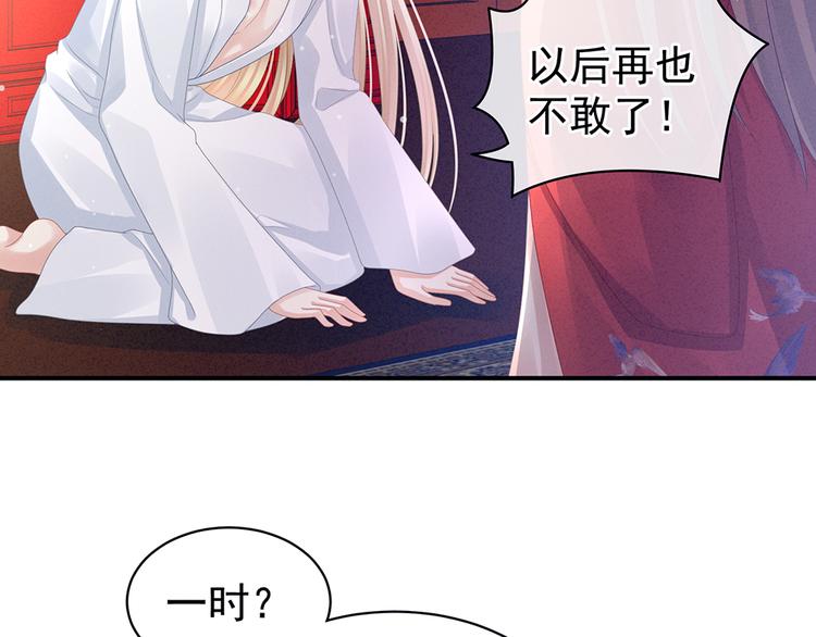 第47话 本宫要杀了这奸夫7