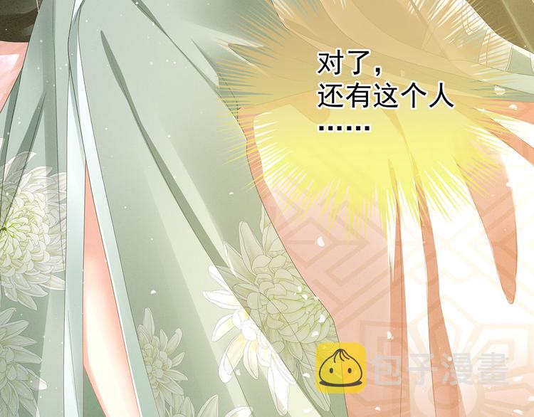第3话 今夜谁来侍寝45