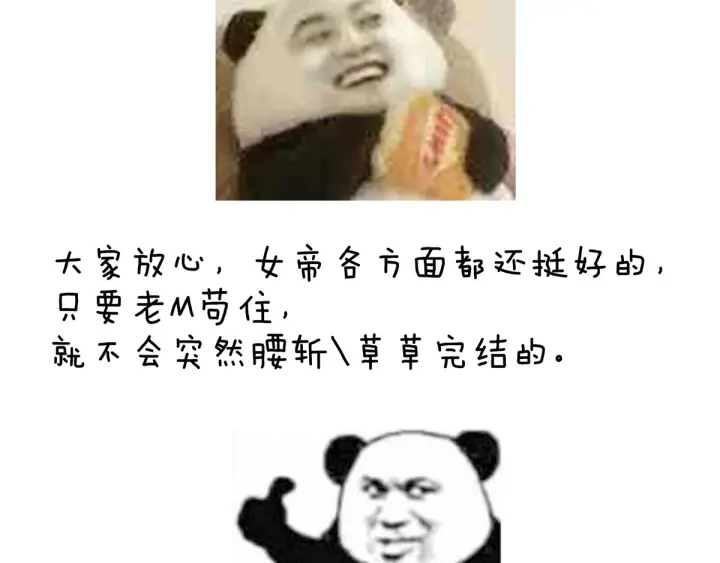 第188话 羞死了~119