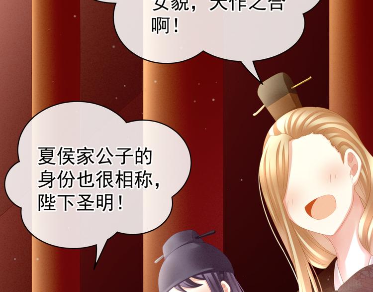 第16话 昔日大婚时26